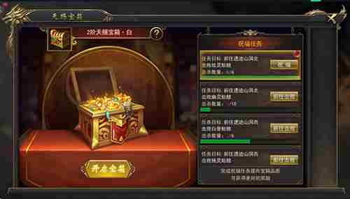 龙腾霸主奇遇事件开启