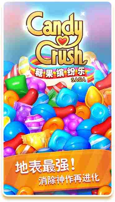 《糖果缤纷乐》新挑战关体验，突破最难挑战搜集紫星