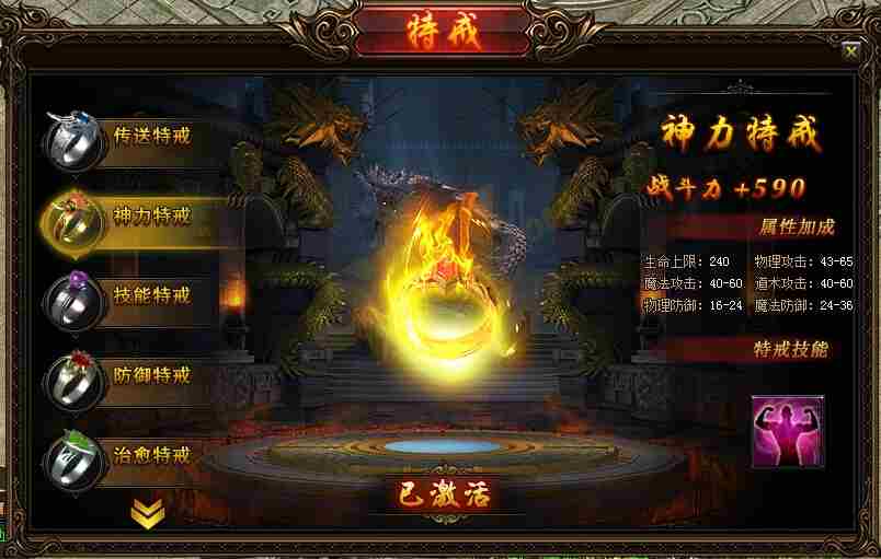 原始传奇神力特戒有什么用