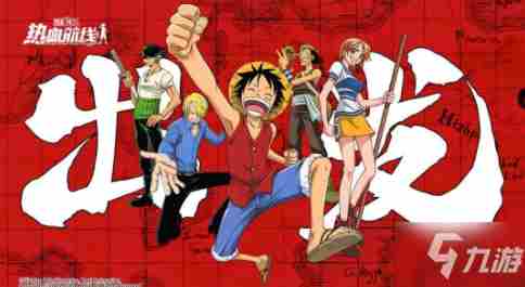 航海王热血航线攻略大全