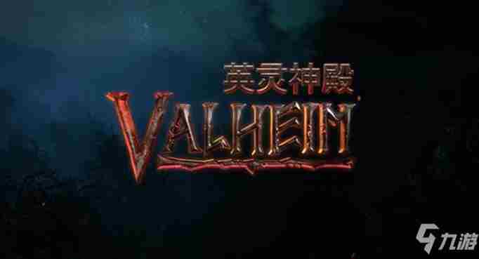 英灵神殿如何联机