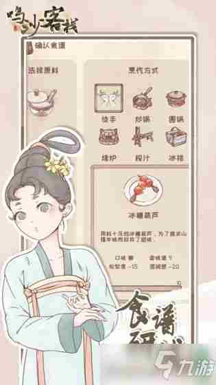 《鸣沙客栈》无忧商店攻略开启图文教程