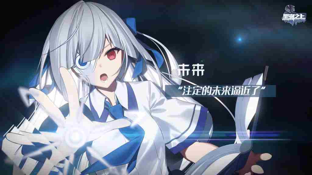 黑潮之上逆转测试今日上线