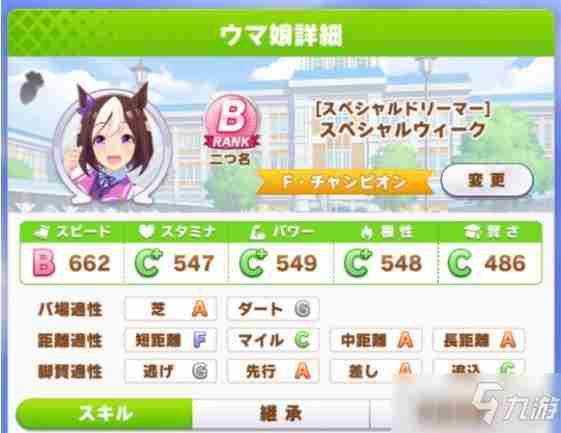 《赛马娘》特别周最佳培养图文教程特别周最佳培养怎么玩