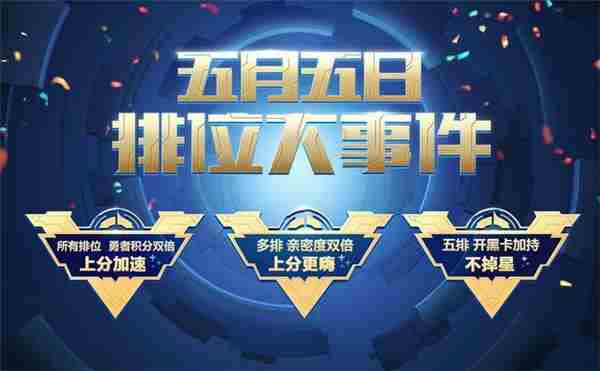 王者荣耀:五五开黑节福利大曝光