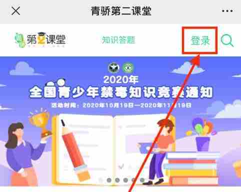 青骄第二课堂2020答案八年级期末考试答案汇总