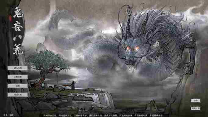 鬼谷八荒道侣死了复活方法