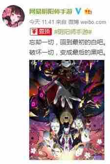 阴阳师:新SSR式神面灵气即将上线