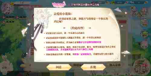 小花仙手游多元社交玩法上线