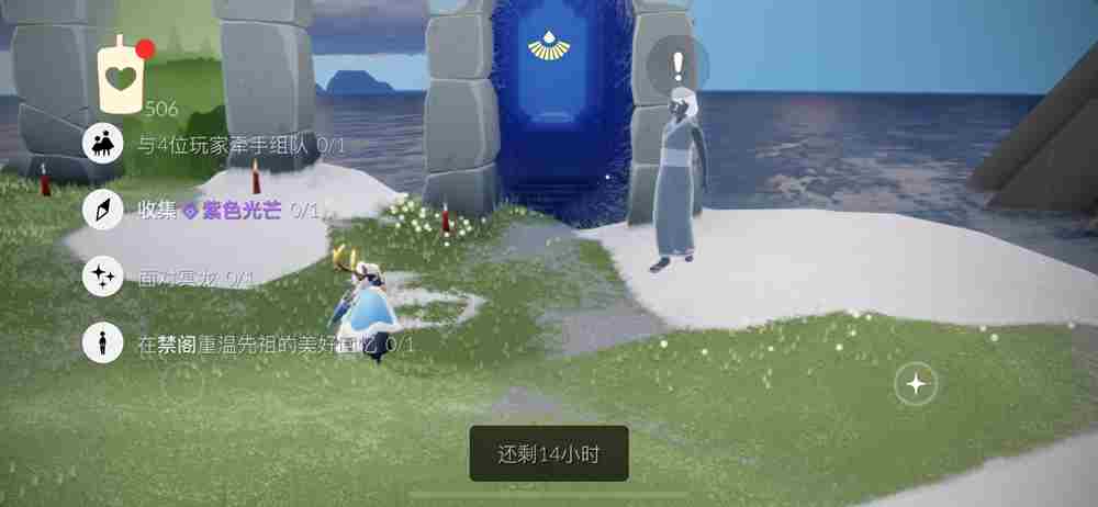 光遇梦想季紫色光芒位置介绍