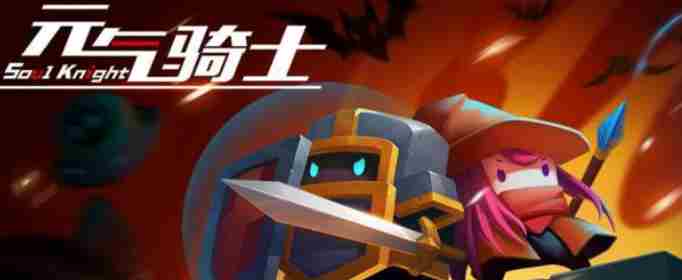 元气骑士雷剑怎么合成