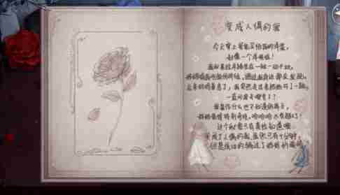 人偶馆绮幻夜剧情走向和故事全面解析