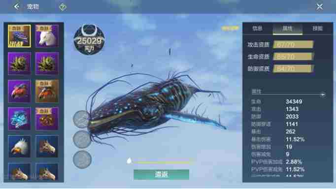 妄想山海垂天鲲值得培养吗