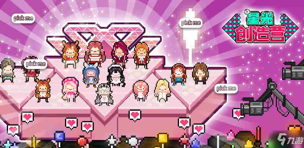 《星光创造营》偶像养成图文教程偶像如何培养