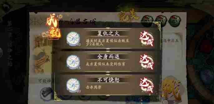 高昌古城完美通过天地劫全成就