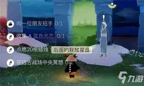 《Sky光遇》2021年3月2日每日任务完成攻略每日任务怎么做