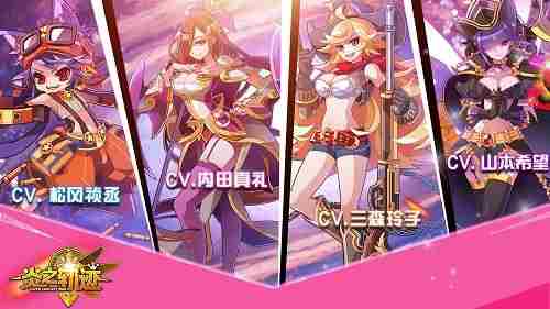 炎之轨迹火爆公测中豪华CV演绎人气英雄