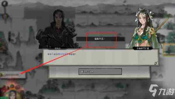 《鬼谷八荒》地狱难度怎么玩地狱难度玩法技巧教学