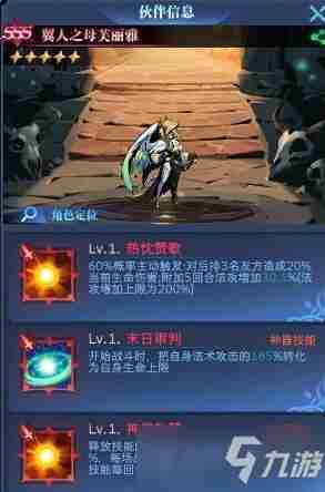 《古代战争》哈迪斯攻略阵容怎么搭配