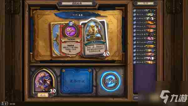 《炉石传说》英雄之书美猴王章节通关思路图文教程美猴王怎么过