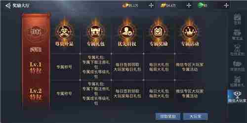 蓝月传奇2微信大玩家怎么弄大玩家称号获取条件介绍