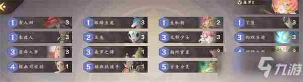 《仙剑奇侠传九野》木属性0橙红卡组怎么搭配木属性0橙红卡组搭配教学