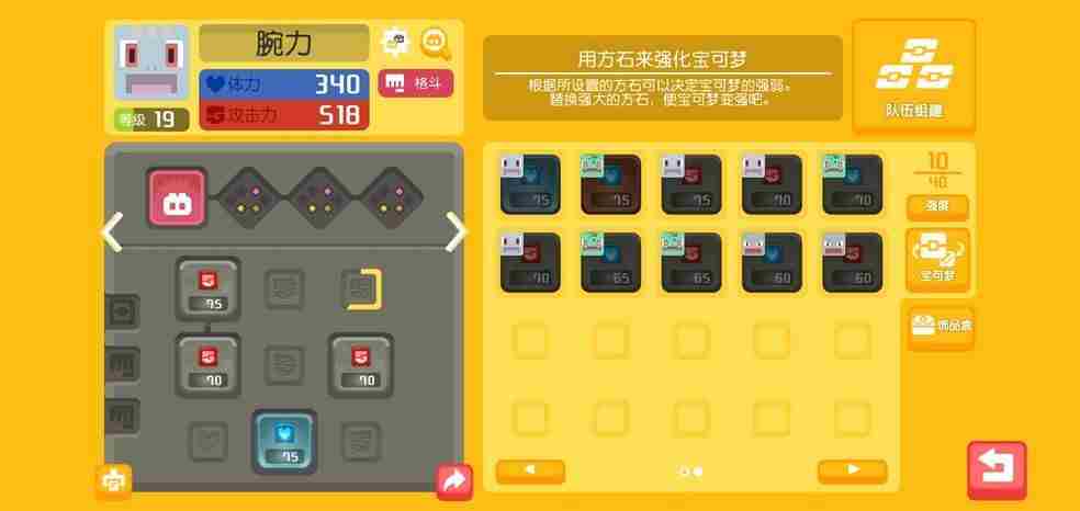 宝可梦大探险初始怎么选？初始精灵选择攻略[多图]