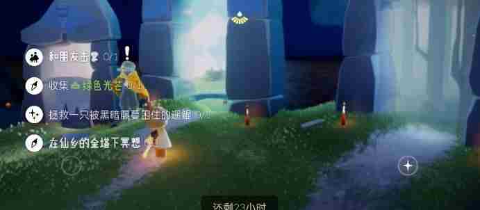 光遇仙乡的金塔下冥想任务攻略大全