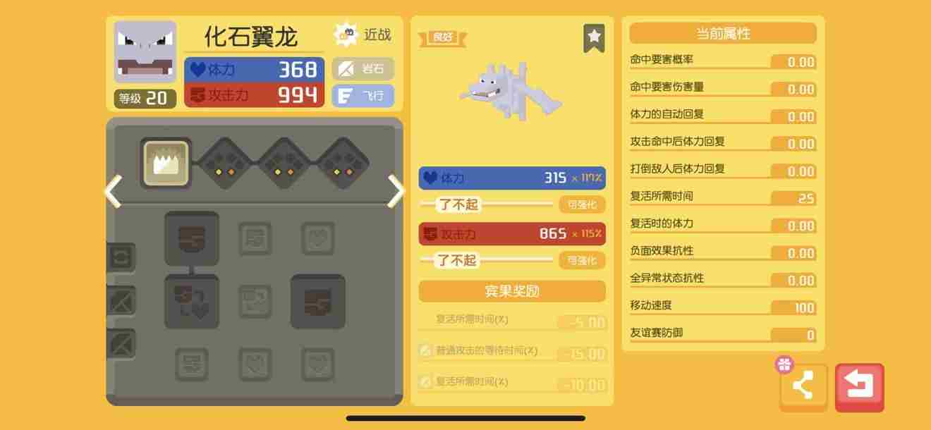 宝可梦大探险怎么必出化石翼龙?化石翼龙必出食谱分享[多图]