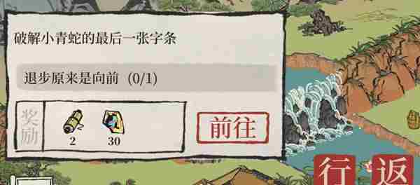 江南百景图桂海寻孤位置在哪里？桂海寻孤位置分享[多图]