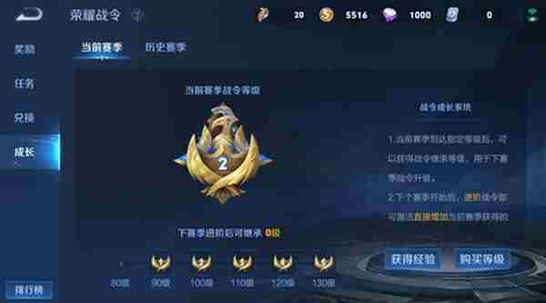 王者荣耀战令成长系统有什么用？战令成长系统介绍[多图]