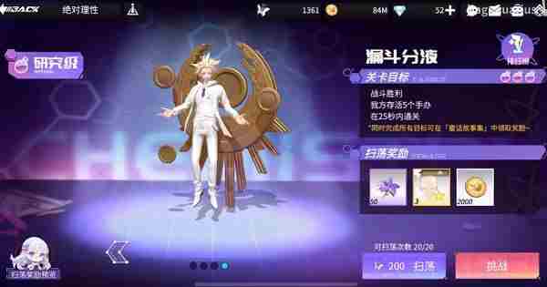 高能手办团漏斗分液怎么过？绝对理性漏斗分液阵容打法攻略[多图]