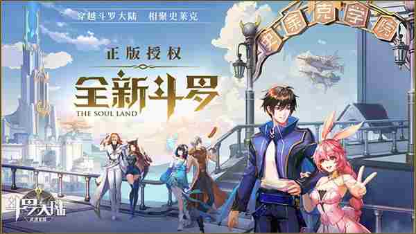 斗罗大陆武魂觉醒纷争挽歌3-4怎么过？纷争挽歌3-4打法介绍[多图]