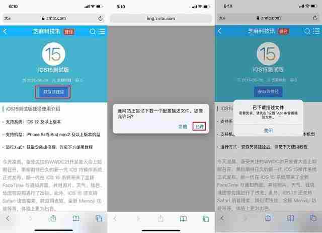 ios15怎么更新？ios15beta测试版更新安装教程[多图]