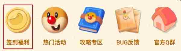 摩尔庄园手游摩友圈签到位置在哪？摩友圈签到位置分享[多图]