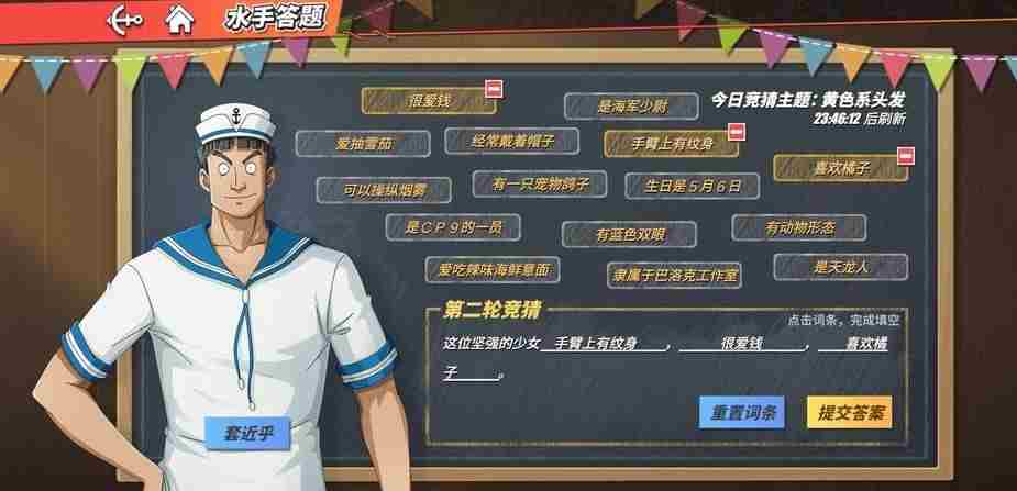 航海王热血航线这位坚强的少女答案是什么？这位坚强的少女的答案分享[多图]