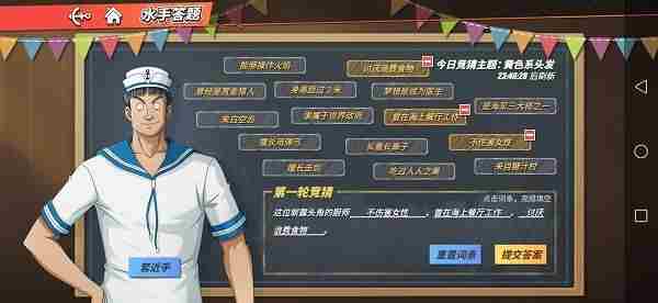 航海王热血航线这位崭露头角的厨师是谁