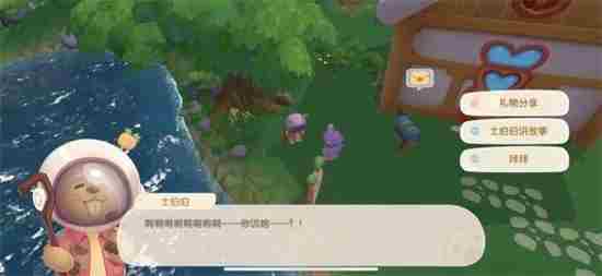 摩尔庄园土地节怎么邀请好友?土地节分享任务攻略[多图]