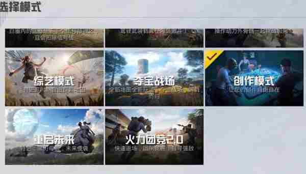 和平精英创作模式怎么玩？创作模式玩法攻略[多图]