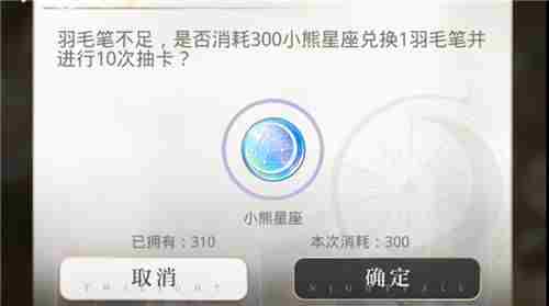 光与夜之恋小熊星座有什么用？小熊星座作用解析[多图]