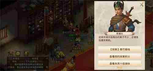 问道手游探案青竹客栈怎么做？7.26青竹客栈探案任务流程攻略[多图]