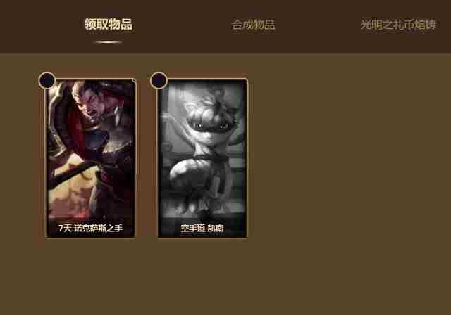 英雄联盟幸运商店持续多久?lol幸运商店2021时间介绍