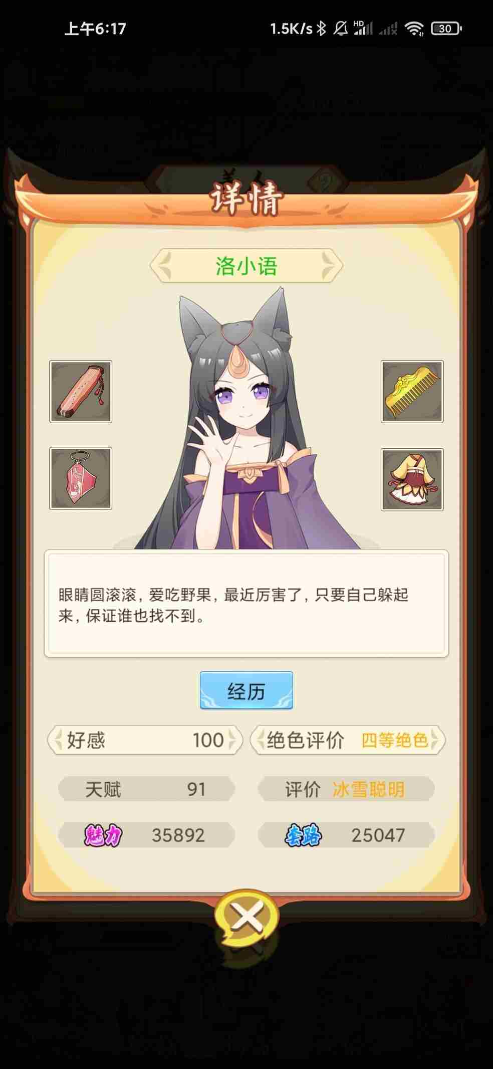 我要养狐妖怎么提升进阶成功率？进阶成功率提升攻略[多图]