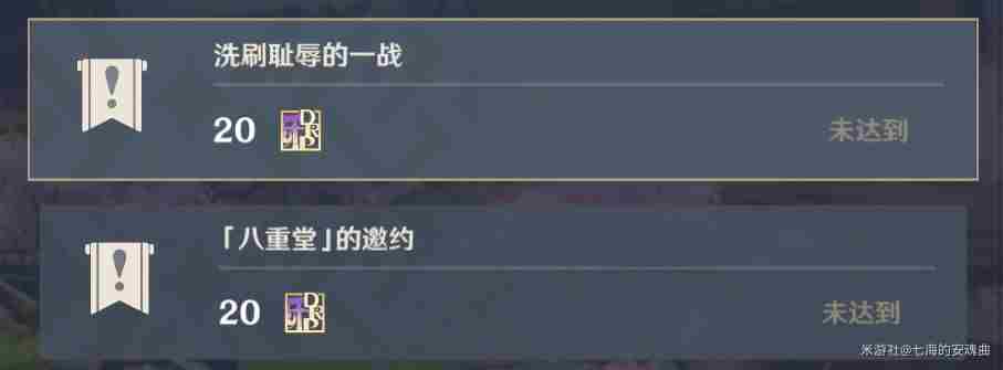 原神洗刷耻辱的一战任务攻略:洗刷耻辱的一战任务触发流程[