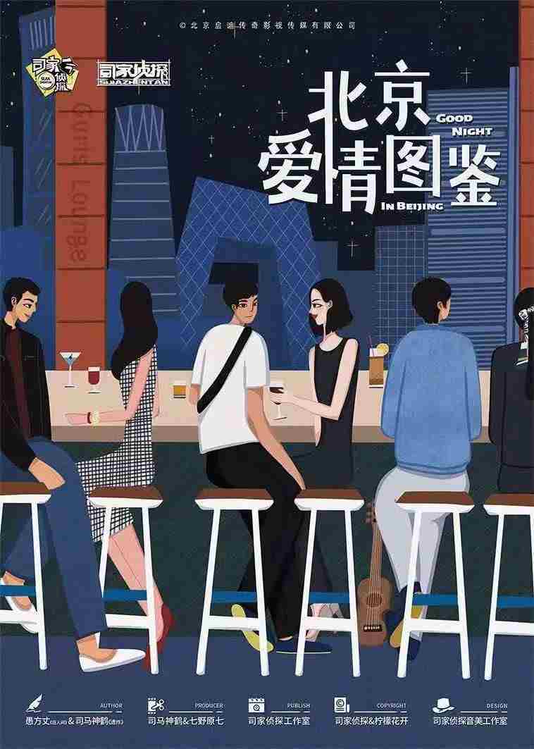 百变大侦探剧本杀答案密码解析