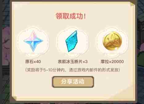 原神白鹭之约怎么赠送？白鹭之约送礼物攻略[多图]