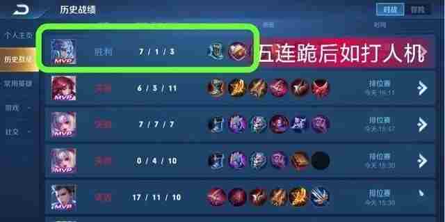 王者荣耀隐藏分在哪里看？排位赛隐藏分查看位置[多图]