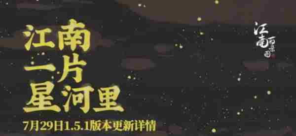 江南百景图鸡鸣山怎么开启？鸡鸣山开启攻略[多图]