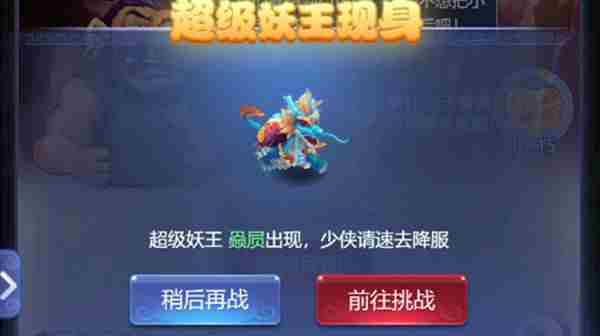 梦幻西游网页版超级妖王怎么打?2021超级妖王活动通关攻略