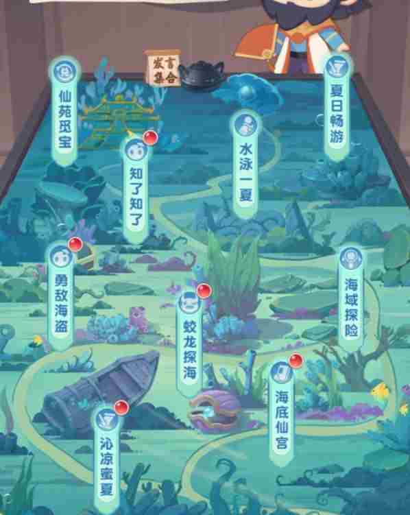 梦幻西游网页版东海寻奇活动怎么玩？东海寻奇活动玩法攻略[多图]